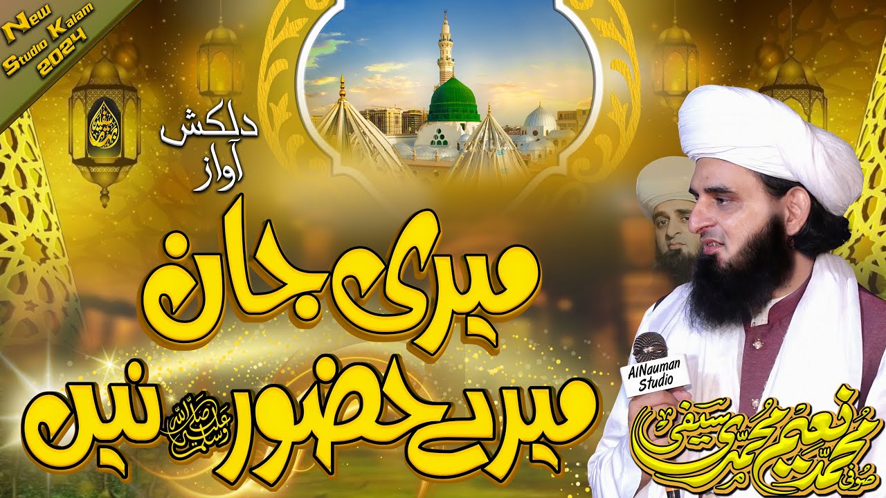 Mera Jaan Mere Huzoor Ne || Sufi M Naeem Saifi || New SuperHit Kalam 2024