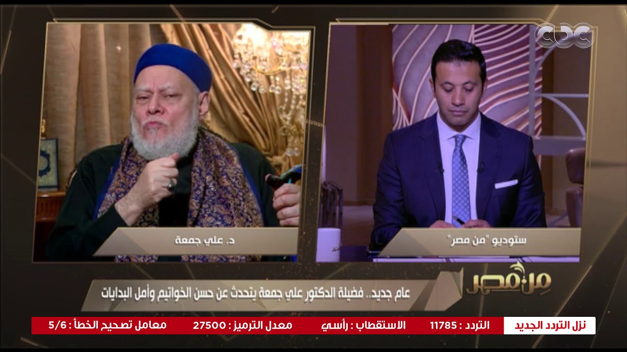 من مصر| د. علي جمعة يوضح كيف يمكن الحد من القلق والخوف من الأيام