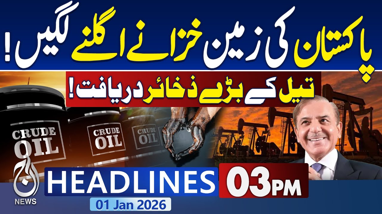 Oil Gas Discovery KP | New Year 2026 Economic Boost | 3PM - Headlines