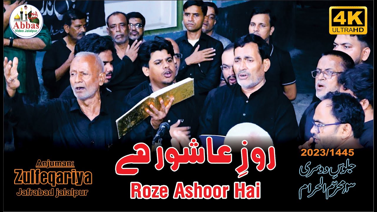 Roze Ashoor Hai | Anjuman Zulfeqariya Jafrabad | 3 Moharram 2023 Jafrabad Jalalpur