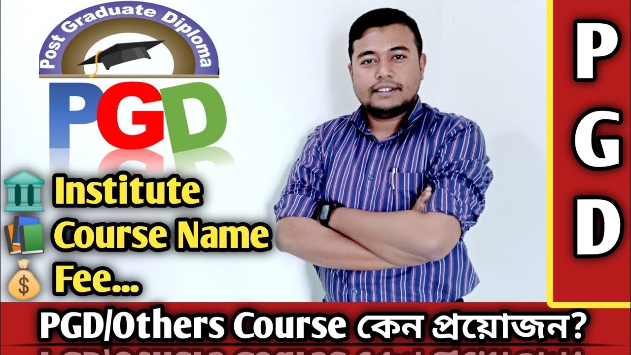 pgd course in bangladesh | Institute, course & fee details | why u need PGD..!!