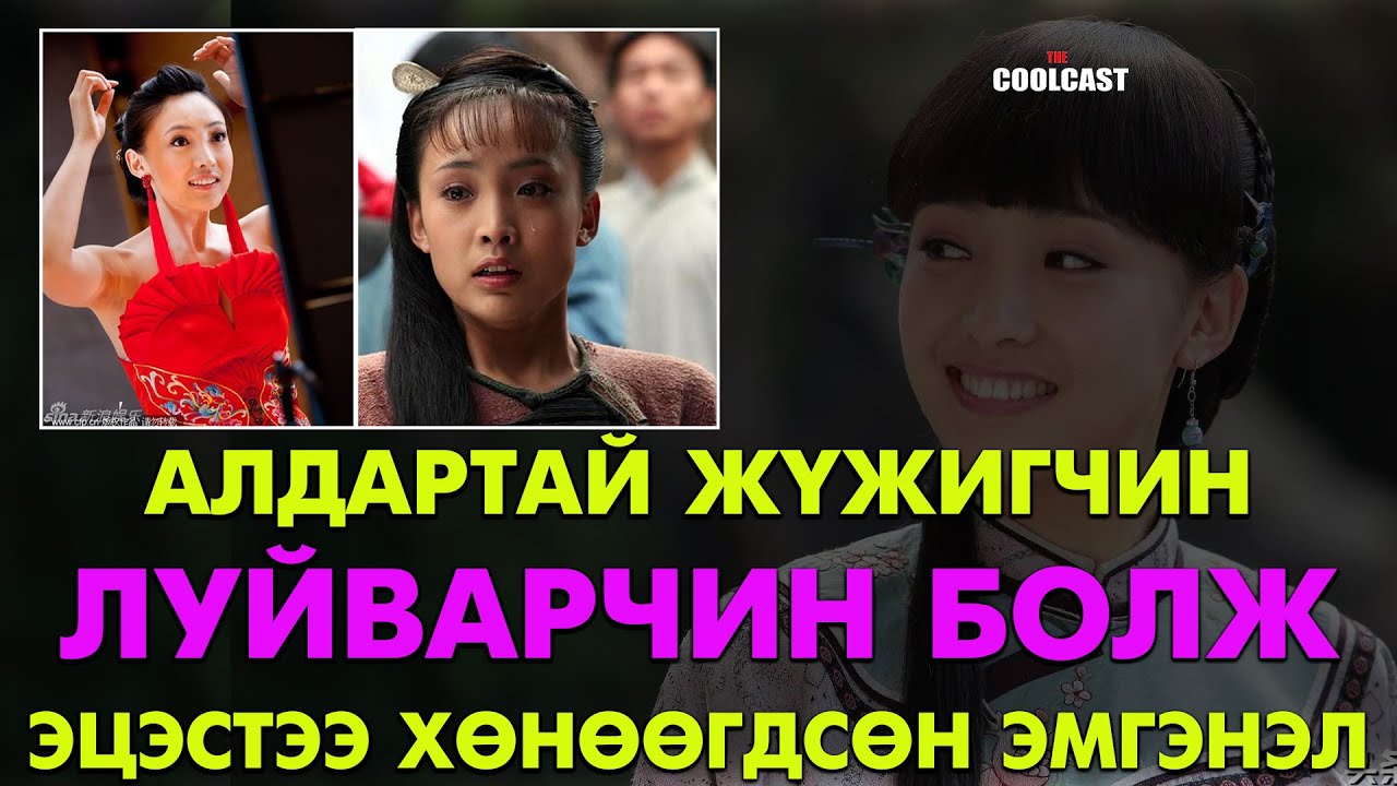 Алдартай жүжигчин бүсгүй нөхөртөө хөнөөгдсөн хэргийн учир