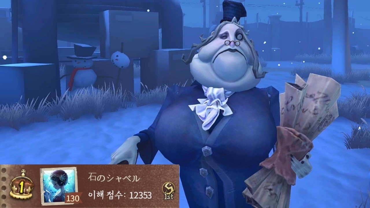 【제5인격】아시아서버 서기관1위 플레이~!