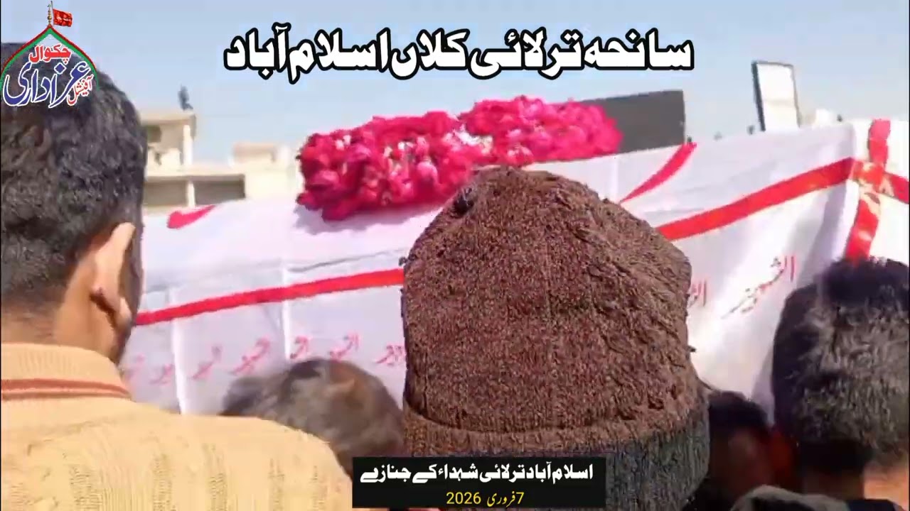 Jnaza Tarlai, Islamabad tmam shoda ۔/Chakwal Azadari official