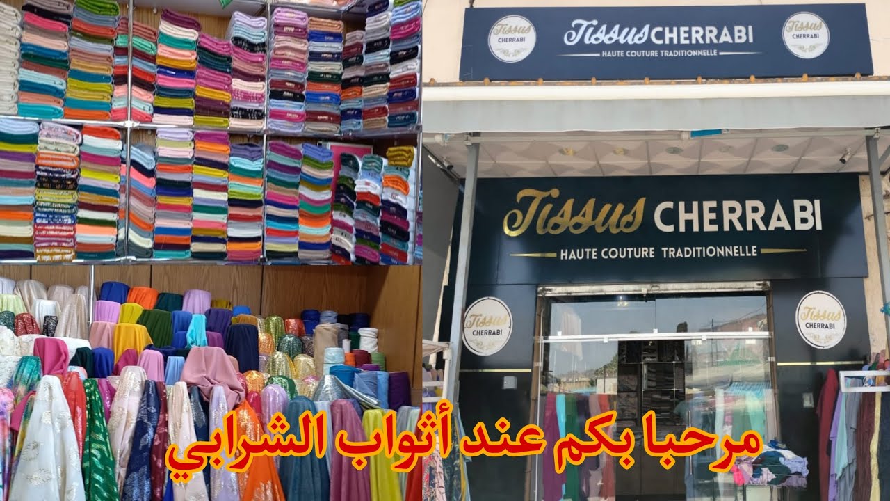 هامنين تقداي ثواب بثمن مناسب عند أثواب الشرابي بالجملة والتقسيط
