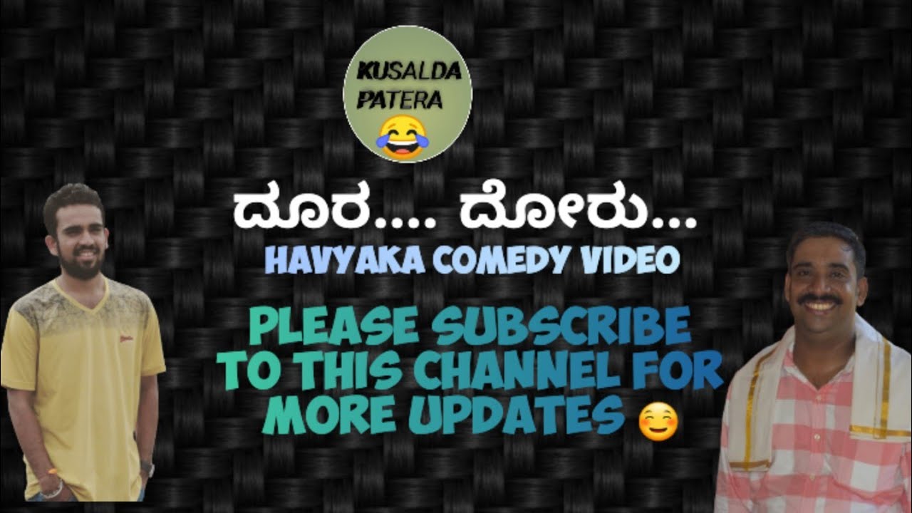 DOORADORU | ದೂರದೋರು | HAVYAKA COMEDY VIDEO| KUDLADA PATERA| VINAYA CHIGURUPADE