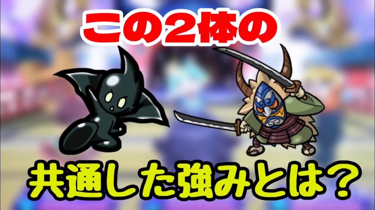 【妖怪ウォッチ2】なまはげと妖怪ガッツK！この2体に共通して当てはまる強みとは…？