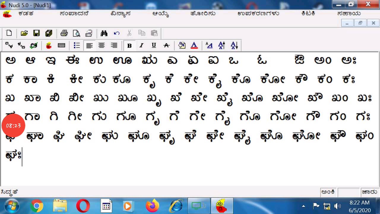 How to type kannada in Nudi 2 |ಕಾಗುಣಿತ ಅಕ್ಷರಗಳು ಹಾಗೂ ಒತ್ತಕ್ಷರದ ಕಾಗುಣಿತ ಅಕ್ಷರಗಳು 2