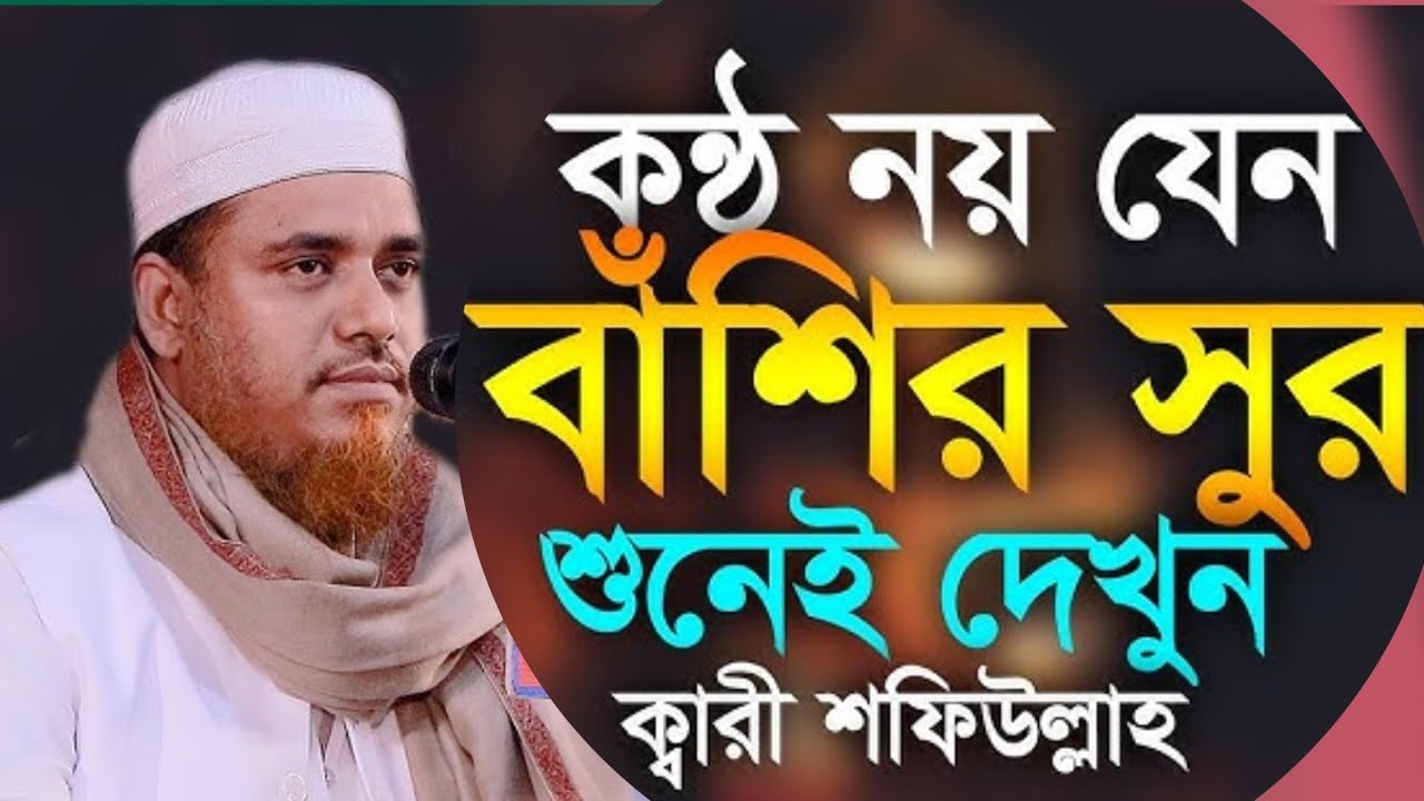 টিকটকে যে তিলাওয়াত ভাইরাল | মনোমুগ্ধকর কন্ঠে সূরা ইয়াসিন | ক্বারী মুফতি সফিউল্লাহ সাহেব | 2025