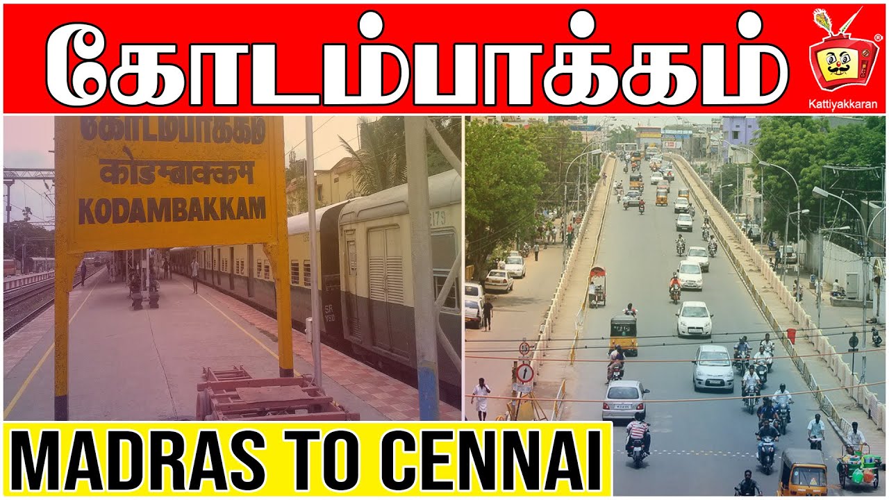 Madras to Chennai | Kattiyakkaran | Kodambakkam | கோடம்பாக்கம்