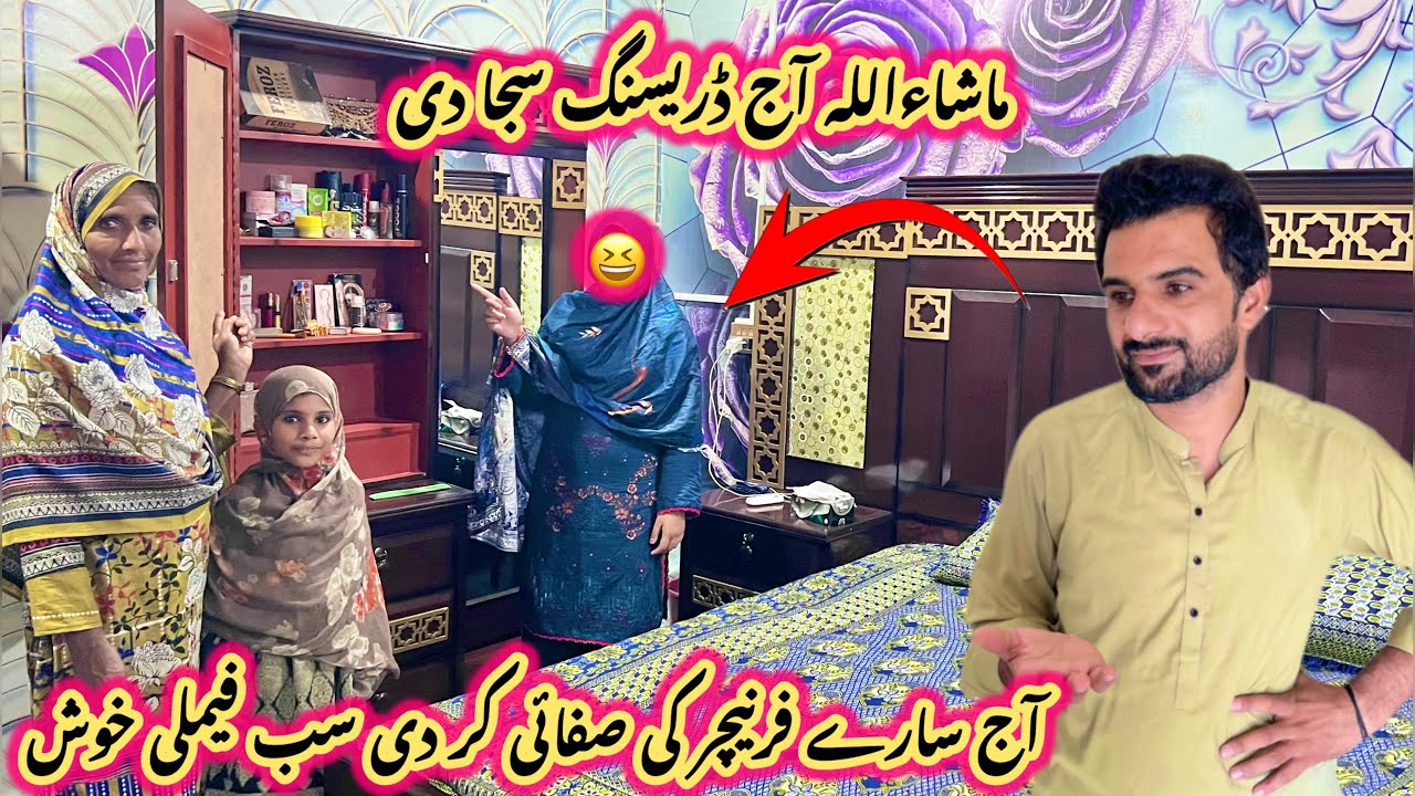 Mashallah, today I decorated the dressing room, today I cleaned all the furniture, all the family...
