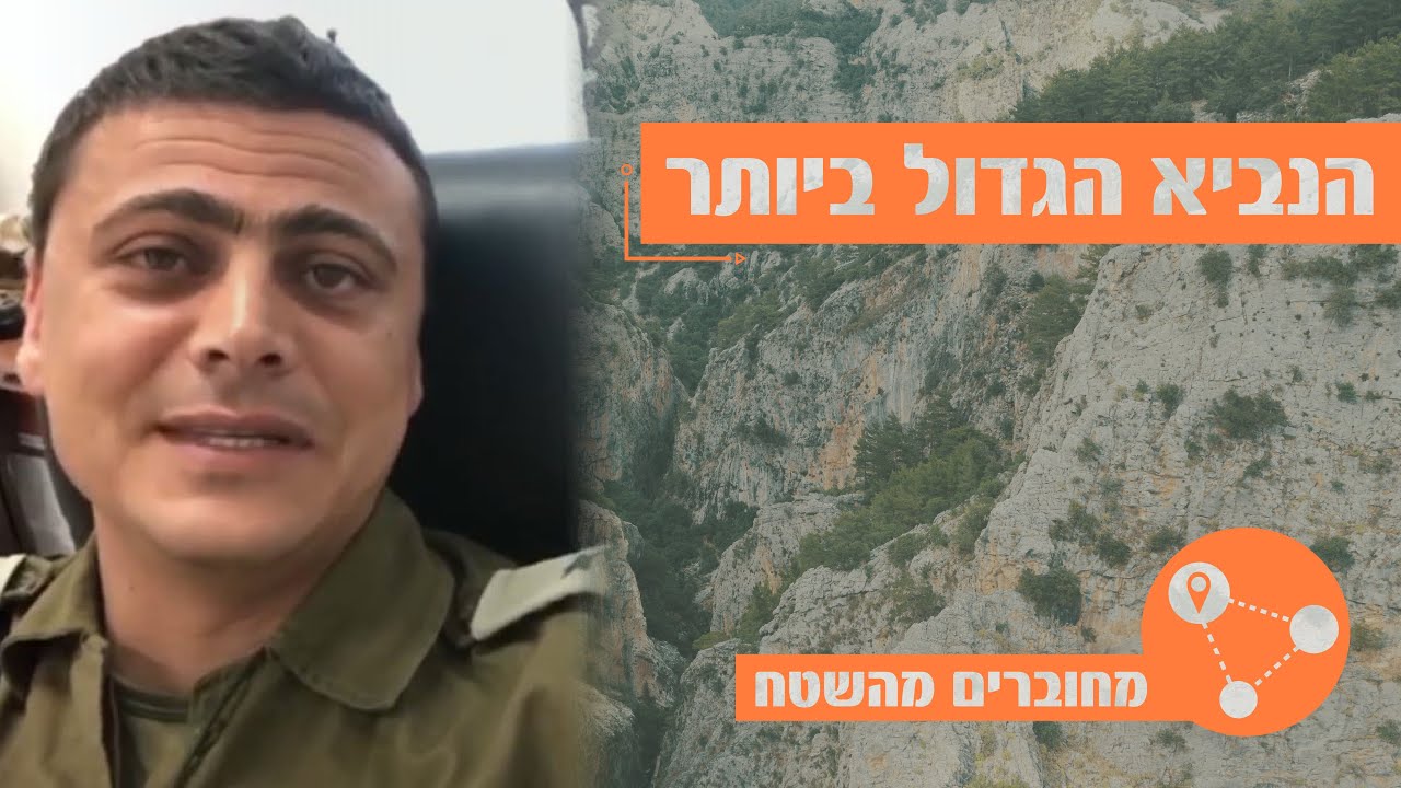 חג נבי שועייב