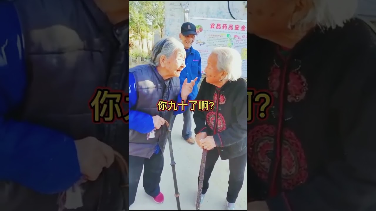 二位老人的对话，笑哭了天下所有人#热门 #老人 ##健康Life #漲知識 #健康 #健康科普 #中老年健康 #疾病 #疾病預防 #健康飲食 #飲食健康