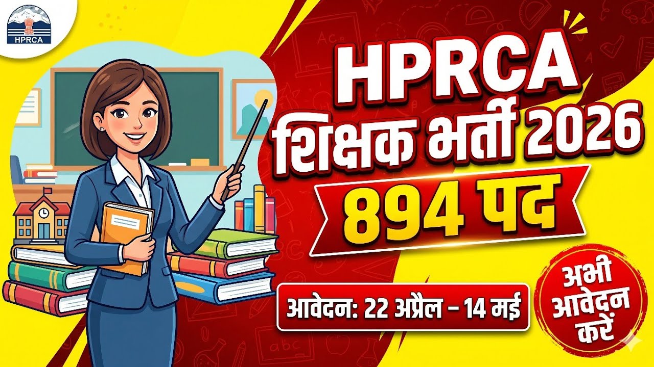 HPRCA NEW ADVERTISEMENT || HPRCA CBSE SCHOOL TEACHER RECRUITMENT 2026 | HPRCA VACANCIES