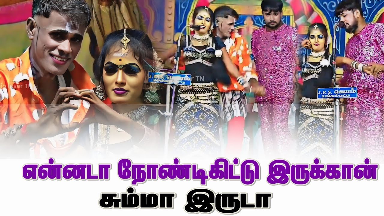 😂எதாச்சும் நோண்டி கிட்டு இரு நீ🤣 சம்மந்தம் இல்லாம ஆடுரடா நீ😂MKR காமெடி #mkr #comedy #vallithirumanam