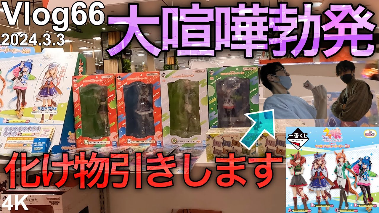 【ウマ娘一番くじ】大切な友達を失いかけました…