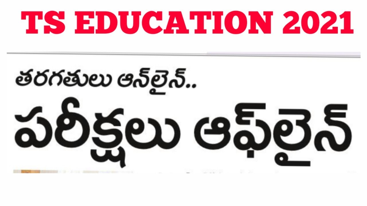 TS ONLINE CLASSES & OFFLINE EXAMS | DOST 2021 NOTIFICATIONS