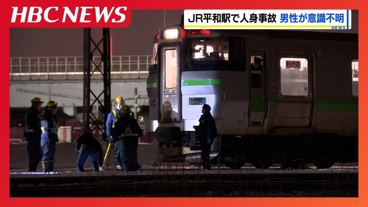 「列車と人の事故があった」JR千歳線・平和駅で快速エアポートが人をはねる　20代とみられる男性が意識不明で病院搬送　約3000人に影響