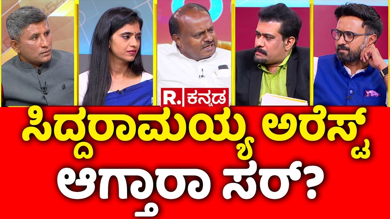 Mahabharata: ಸಿದ್ದರಾಮಯ್ಯ ಅರೆಸ್ಟ್ ಆಗ್ತಾರಾ ಸರ್? | HD Kumaraswamy In R.Kannada Studio