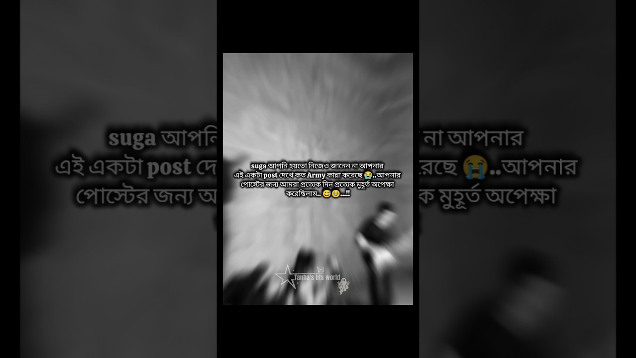 🫴Suga আপনি হয়তো........ 
