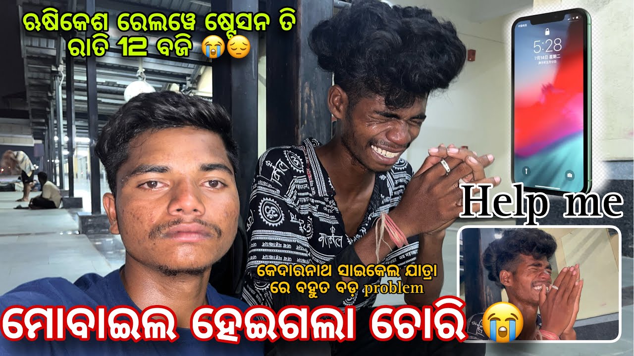 ମୋବାଇଲ ଚୋରି ହେଇଗଲା 😭😔ବୋହୁତ ବଡ଼ ଅସୁବିଧା // BAD NEWS KEDARNATH CYCLE YATRA 🙏😭PLEASE HELP ME SUPPORT