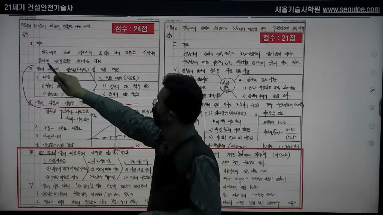 건설안전기술사 답안작성 방법