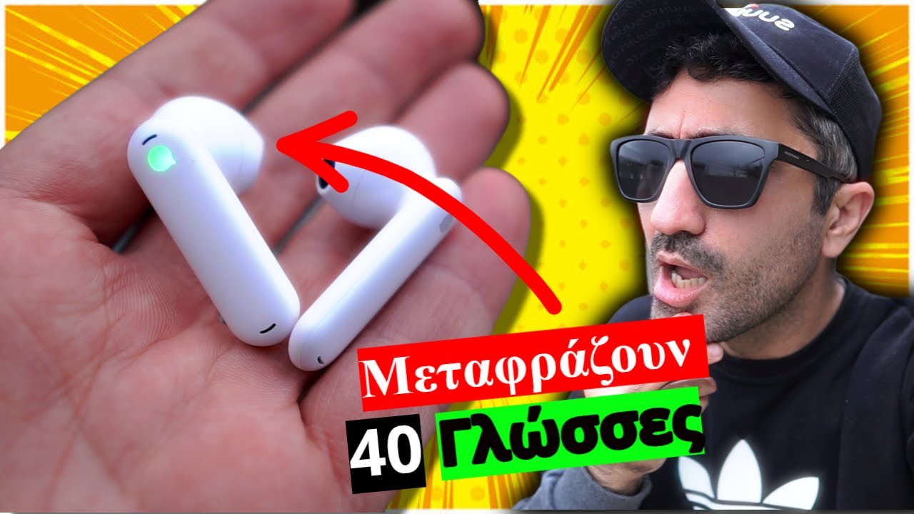 Ξόδεψα 1600€ Σε Αυτά Τα Περίεργα Gadgets