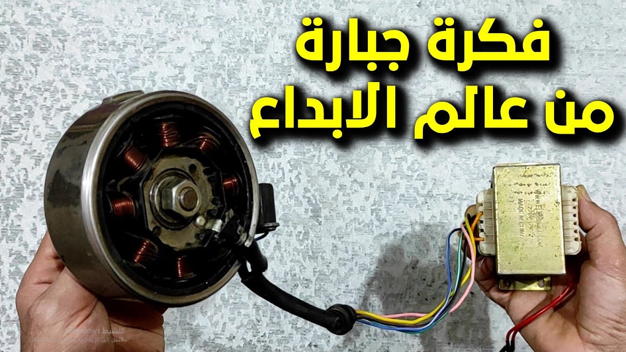 فكرة من عالم الابداع لن تخطر على بال احد