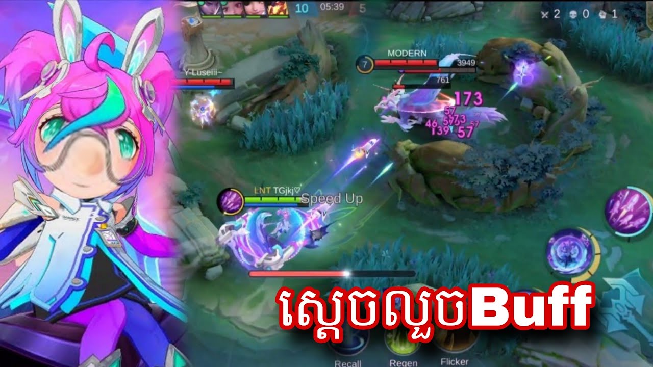 ស្តេចលួចbuffលឿនណាស់ || mobile legend 