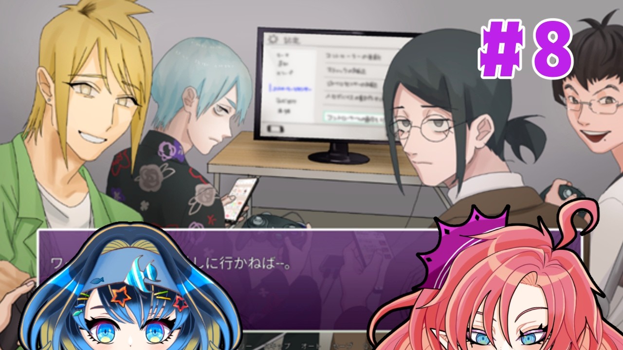 【陰キャラブコメ#8】西村くんとashくんBADエンド！どうなっちまうんだ…【花房花緒/海灯路アサリ】