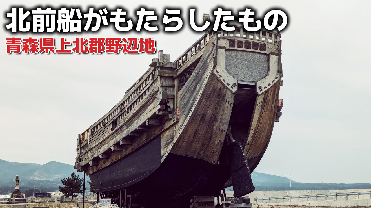 「野辺地遊郭」北前船がもたらした○○には情緒ある風景が残っていました