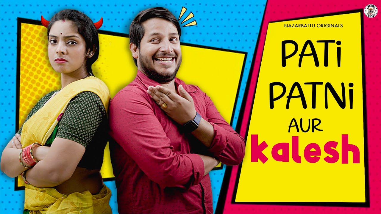 Pati Patni Aur Kalesh || पति पत्नी और कलेश || @Nazar Battu