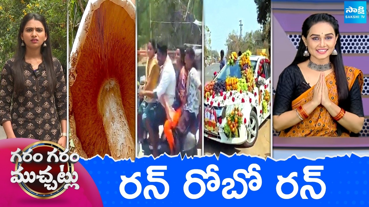 Garam Garam Varthalu Full Episode | Trending Videos | Telugu Viral Videos | 14-04-2026 | Sakshi TV