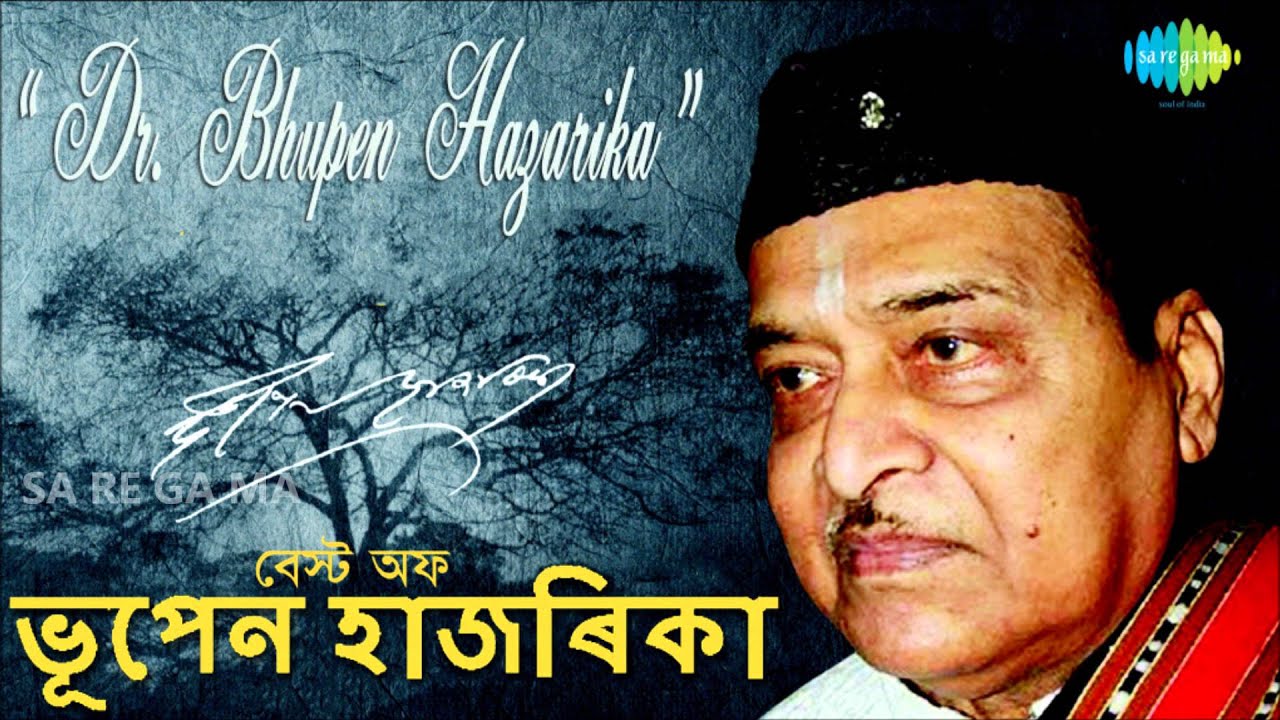 Samayero Agragti | Assamese Song | Bhupen Hazarika