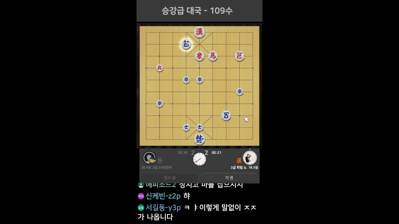 기본수 장기 생방송