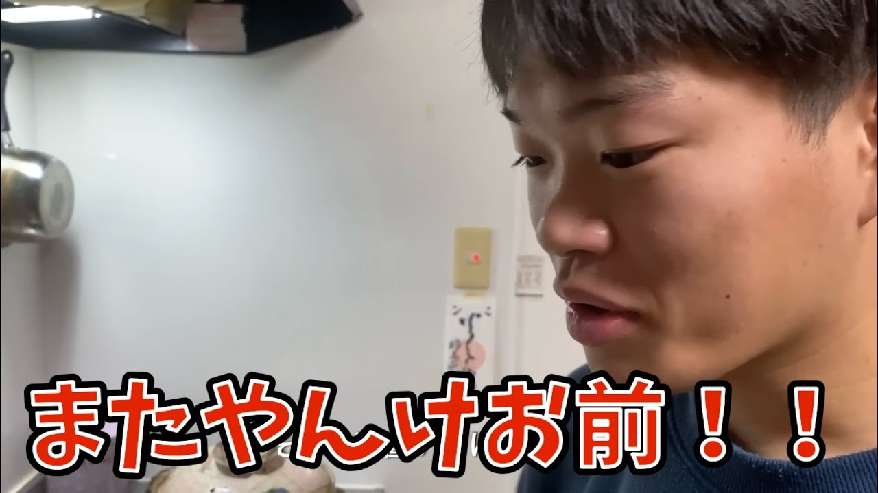 正月からまたやらかす新人イントラにキレるイケシン