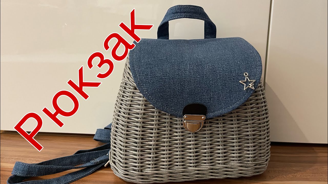 Рюкзак /ручная работа/Handarbeit/