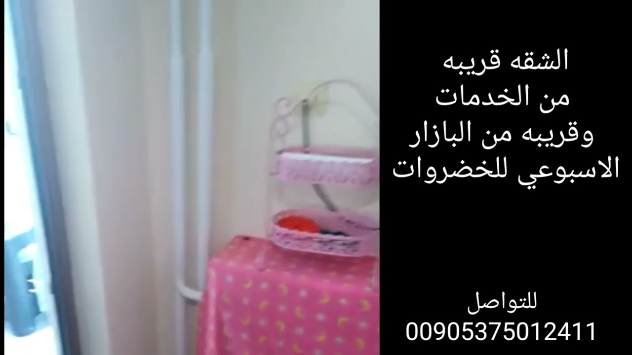 شقه للبيع مع الاثاث في كيچورين