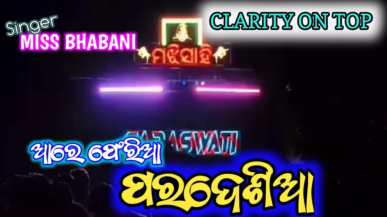 PARADESIA 🔥 | Singer Miss Bhabani✨ Saraswati musical Berhampur 🔥| Satabatia Ganesh puja vasani✨