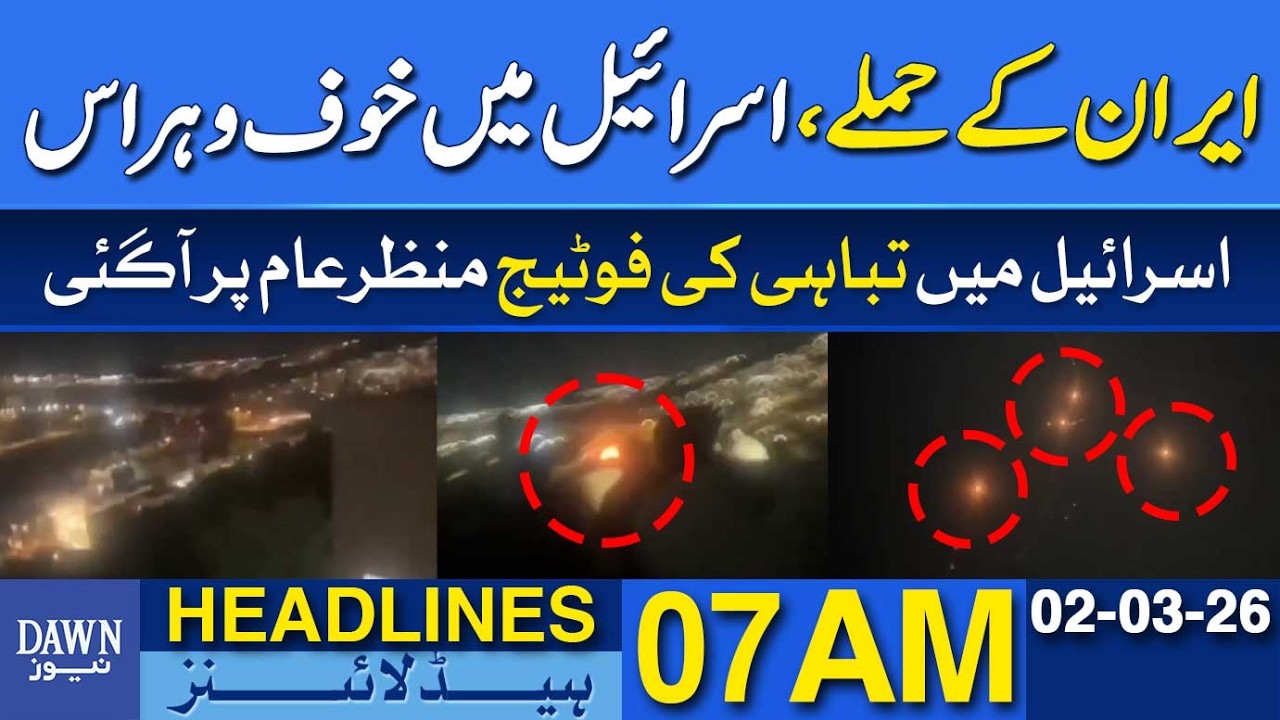 Iran’s Major Attack: Panic and Fear Spread Across Israel | Dawn News Headlines: 7 AM