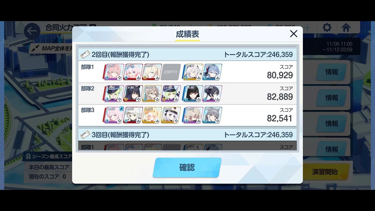 [Blue Archive JP] Joint Firing Drill - 246.359 (Escort Drill Purple Armor)