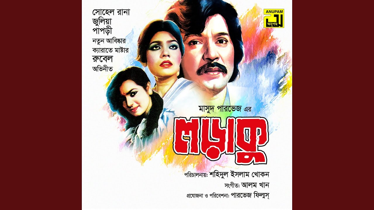 Beshi Kothar Dorkar Nai