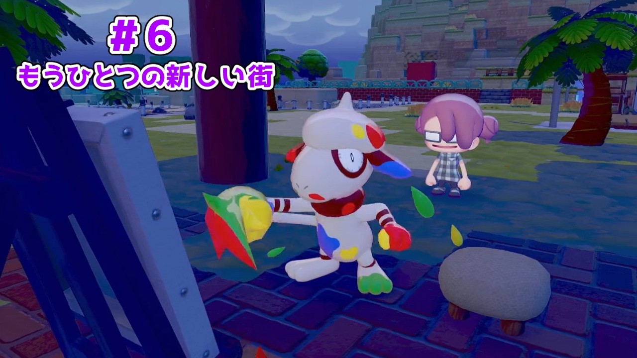 【無言配信】＃6|もうひとつの新しい街【#ぽこ あ ポケモン】