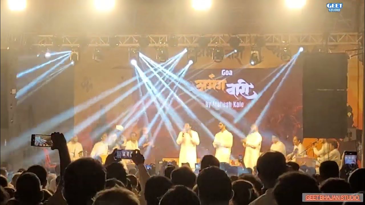 करूया विठूचि अभंग वारी | श्री महेश काळे | चिखल कालो  #maheshkale