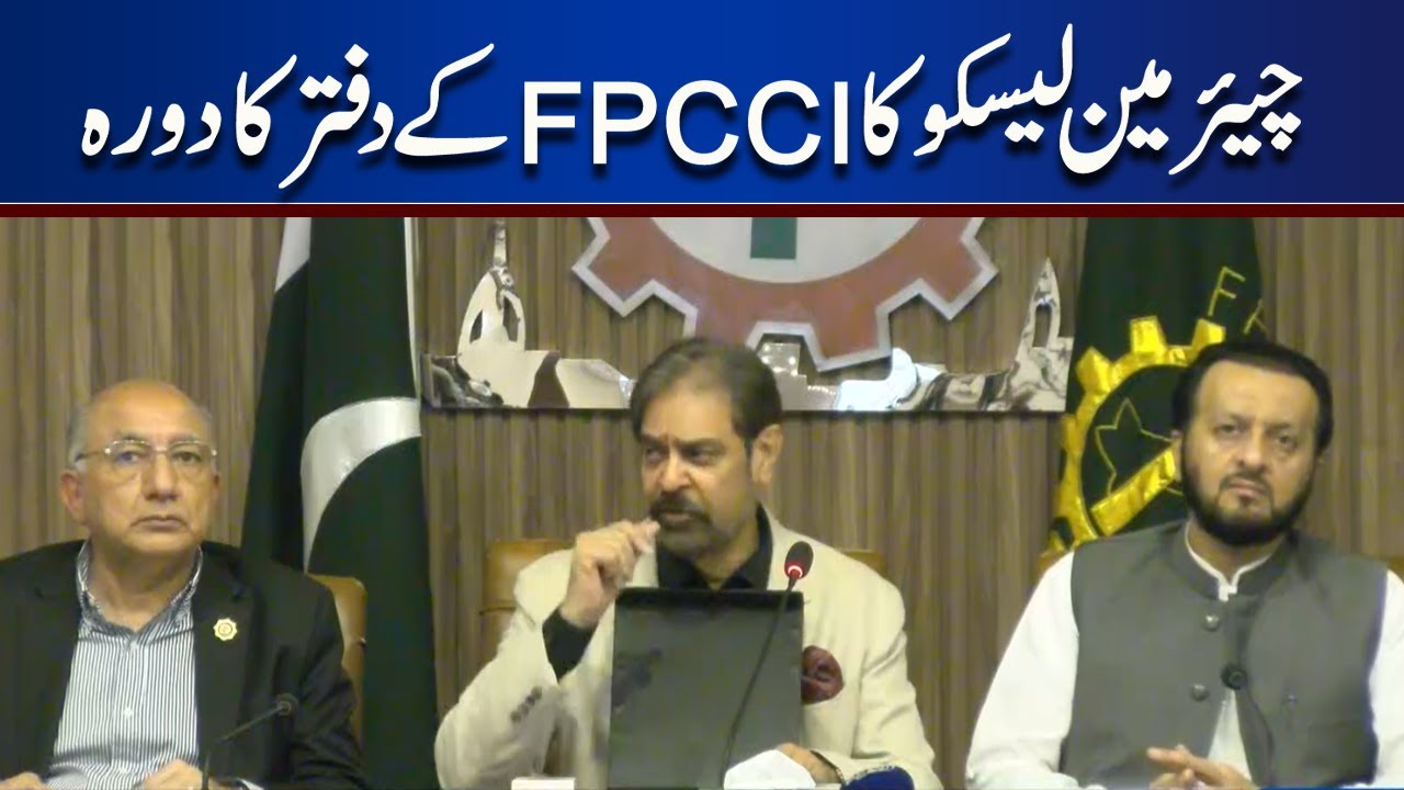 Chairman Lesco Visits FPCCI Office | Lahore News HD