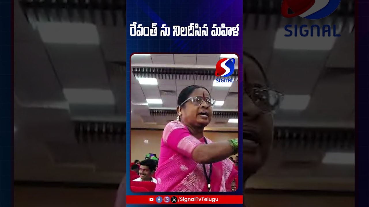 Lady Sarpanch Sensational Comments On Revanth Reddy || #shorts #telugushorts #revanthreddy #kcr #ktr