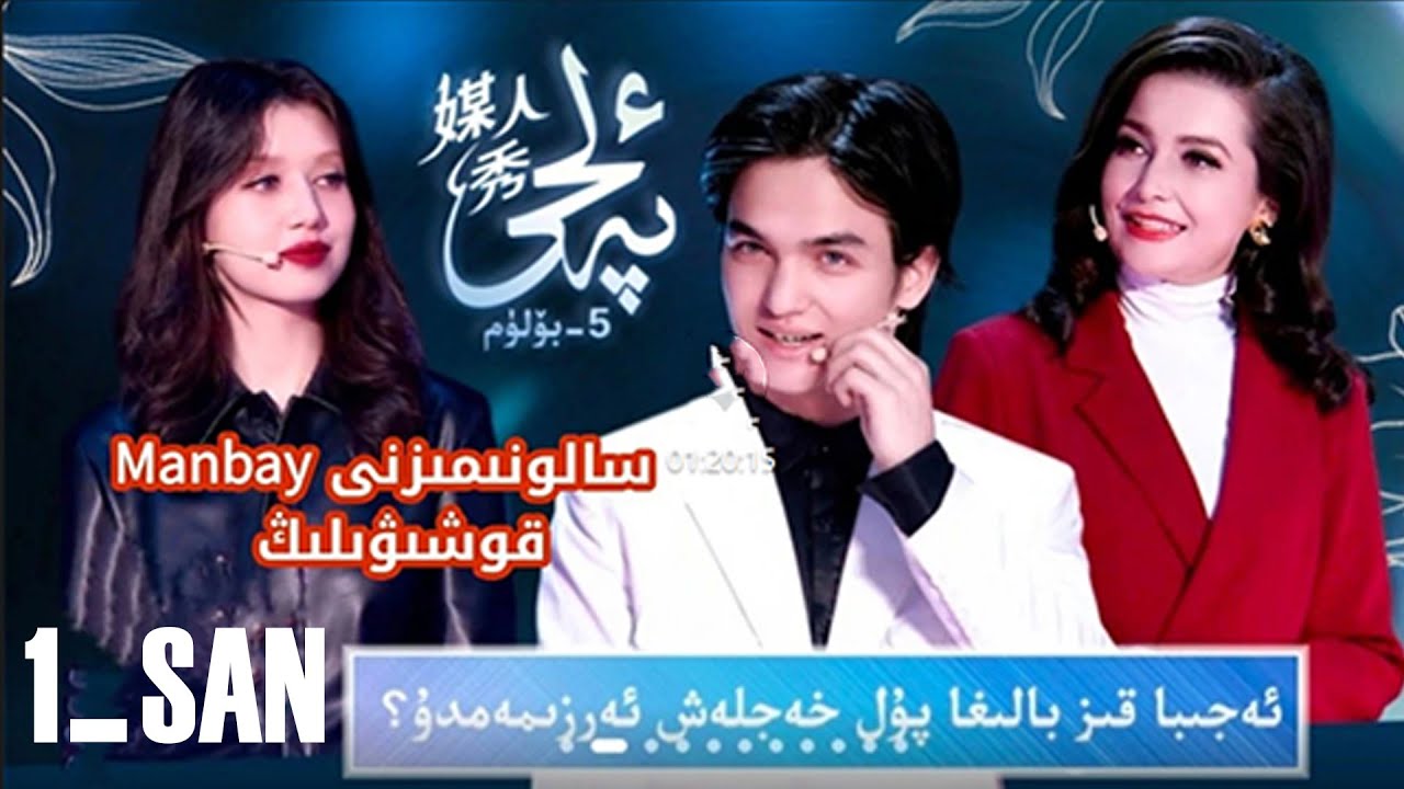 ئەلچى بەشىنچى بۆلۈم بىرىنچى سان alqi