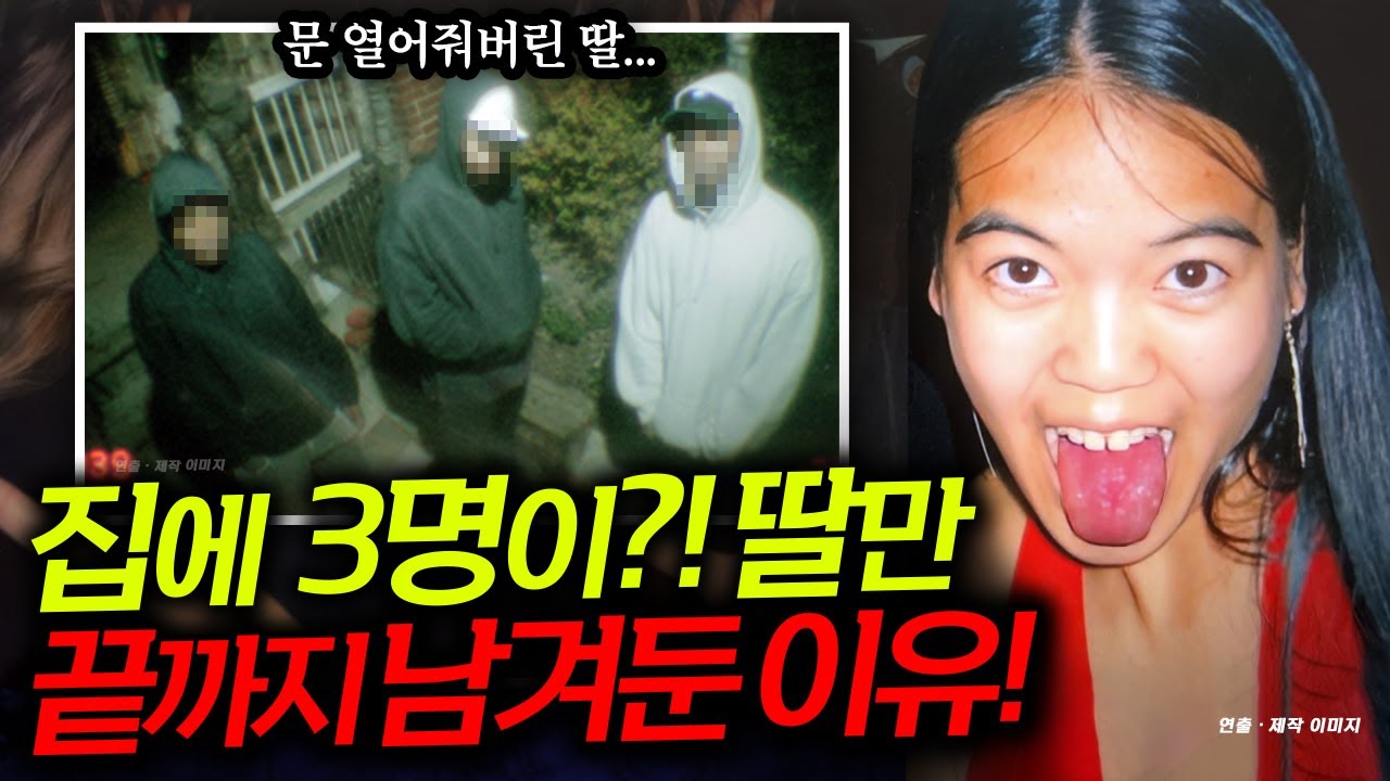 세 남자가 그녀를 끝까지 남긴 이유...의식 찾은 아빠의 말에 모두 경악했다!