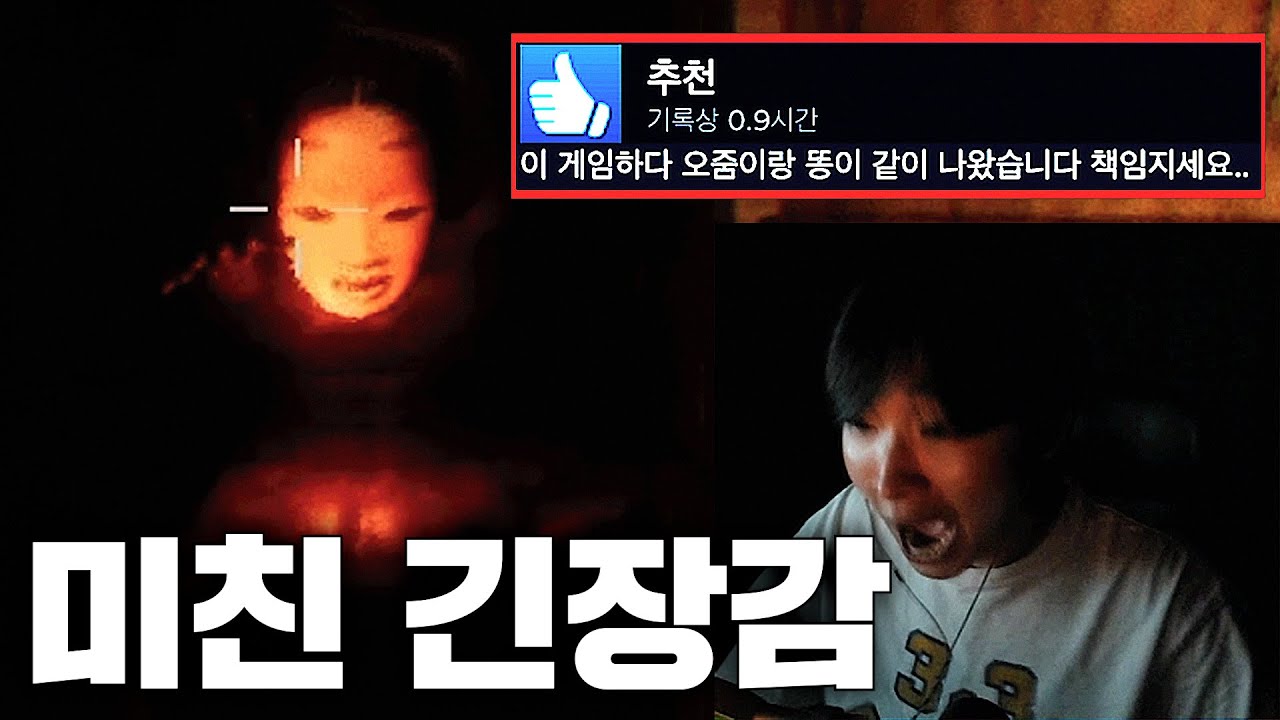 미친 긴장감을 주는 귀신과 술래잡기하는 공포게임 [그림자 복도 #1]