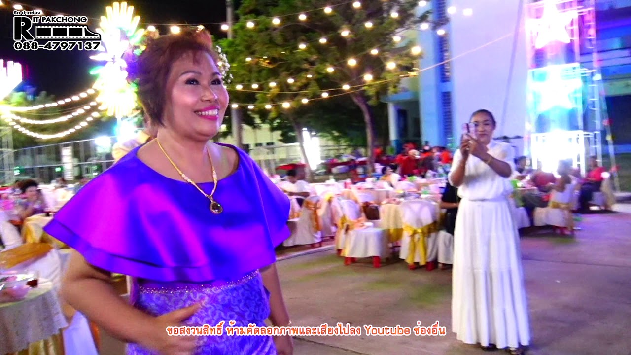 รำวงงานกฐิน หมอธีรเดช-จันทร์จิรา ราชครู